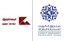  المعادن تساهم بمليون دولار في الاستجابة الطارئة - kw