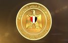 مصر: إنشاء مجمع لتصنيع الإطارات باستثمارات ملياري دولار