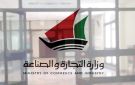  التجارة تدرس طلبات الشركات بدمج الأنشطة التجارية - kw