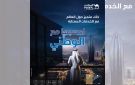  الوطني : منظومة متكاملة تواكب احتياجات العملاء المتطورة