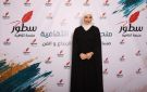 العطار: مهرجان سطور يحتفي باللوحة والكلمة