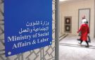  الشؤون توقف اعتمادات تعاونيات تعنتت في دفع اشتراكات التأمينات عن موظفيها المواطنين