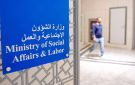 الجريدة. تنشر المسودة النهائية لمشروع تنظيم العمل الخيري 