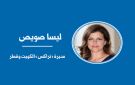 وجهة نظر: السمعة المؤسسية في الخليج... من إدارة الأزمات إلى صناعة الثقة