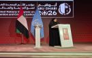 وكيلة العدل: مكافحة الجريمة مسؤولية تكاملية تقوم على التعاون الدولي والتشريعات الوطنية