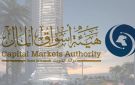 صدور مرسوم بقانون بتعديل بعض أحكام قانون هيئة أسواق المال
