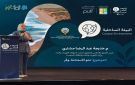 الفريق الإعلامي لحملة وفر بوزارة الكهرباء يشارك بـ حوارات بيئية 2026 