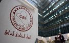 البنك المركزي العراقي: جميع أموال المودعين محمية
