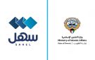  الشؤون الإسلامية تطلق خدمة المصارف الوقفية عبر سهل - kw