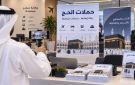  الشؤون الإسلامية : حظر مشاركة المشاهير ضمن الكوادر الإدارية لحملات الحج