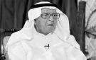 رحيل أول محافظ للبنك المركزي حمزة عباس ميرزا حسين