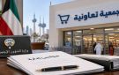  الشؤون : توجه لتعيين مجالس إدارات مؤقتة في التعاونيات 