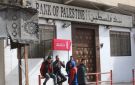سرقة 71 مليون دولار من بنك فلسطين في غزة