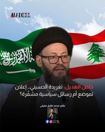 خاص الهديل: تغريدة الحسيني إعلان تموضع أم رسائل سياسية مشفرة؟