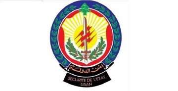 أمن الدولة عممت أرقام هواتف استعملها منتحل صفات رسمية في أعمال احتيالية أمن الدولة عممت أرقام هواتف استعملها منتحل صفات رسمية في أعمال احتيالية