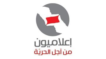 إعلاميون من أجل الحرية تنعى بسام براك: مدرسة في الرصانة والأخلاق والاحتراف