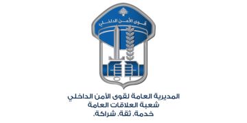 شعبة المعلومات أوقفت المشتبه بها في قتل مواطنتها الاثيوبية بعد العثور عليها جثة داخل حقيبة سفر في مستوعب للنفايات في سن الفيل شعبة المعلومات أوقفت المشتبه بها في قتل مواطنتها الاثيوبية بعد العثور عليها جثة داخل حقيبة سفر في مستوعب للنفايات في سن الفيل