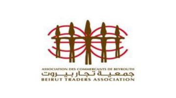 بعد نداء نقابة مخلصي البضائع المرخصين... بيان لجمعية تجار بيروت