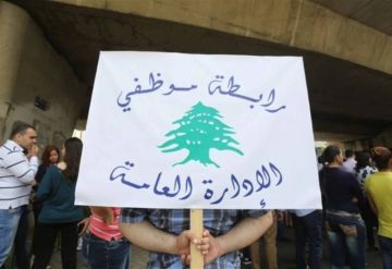 مطالب ملحة أمام بري موظفو الإدارة العامة يرفعون الصوت مطالب ملحة أمام بري موظفو الإدارة العامة يرفعون الصوت