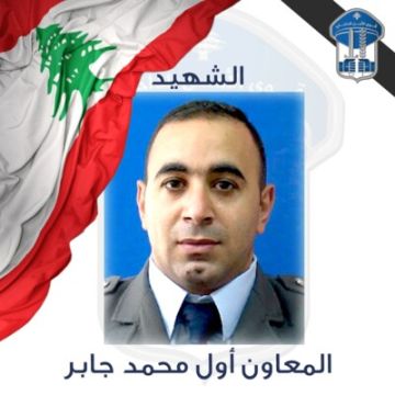 قوى الأمن تنعي شهيدها المعاون أول محمد جابر الذي استشهد امس في محلة طريق المطار أثناء تأديته واجبه قوى الأمن تنعي شهيدها المعاون أول محمد جابر الذي استشهد امس في محلة طريق المطار أثناء تأديته واجبه