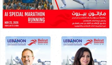 مؤتمر الذكاء الاصطناعي في لبنان ينضم إلى سباق السيدات لبيروت ماراثون في 23 تشرين الثاني المقبل
