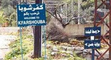 إطلاق نار وتمشيط إسرائيلي على أطراف كفرشوبا إطلاق نار وتمشيط إسرائيلي على أطراف كفرشوبا