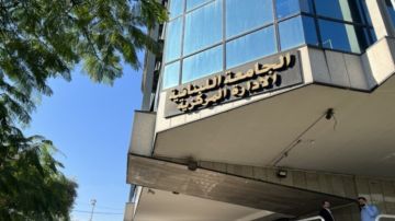 الجامعة اللبنانية: تجميد عمل موظفين في كلية الحقوق- الفرع الأول حتى ظهور نتائج التحقيقات بشأن منح شهادات مزورة الجامعة اللبنانية: تجميد عمل موظفين في كلية الحقوق- الفرع الأول حتى ظهور نتائج التحقيقات بشأن منح شهادات مزورة