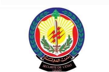 أمن الدولة يمدد مهلة تقديم طلبات التطويع لرتبة مأمور متمرن أمن الدولة يمدد مهلة تقديم طلبات التطويع لرتبة مأمور متمرن