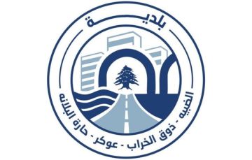 إقفال نفق نهر الكلب اليوم وغدا بين الـ10 ليلا والـ5 فجرا بسبب أعمال إعادة ترميم وإضاءة إقفال نفق نهر الكلب اليوم وغدا بين الـ10 ليلا والـ5 فجرا بسبب أعمال إعادة ترميم وإضاءة