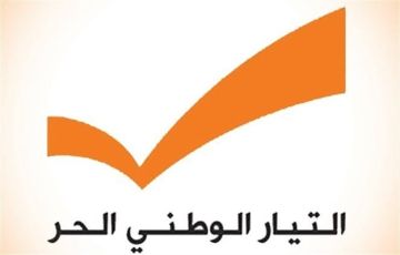 الوطني الحر دان مقتل الشاب إليو أبو حنا على حاجز في مخيم شاتيلا: أسوأ تعبير على تفلت السلاح الفلسطيني الوطني الحر دان مقتل الشاب إليو أبو حنا على حاجز في مخيم شاتيلا: أسوأ تعبير على تفلت السلاح الفلسطيني