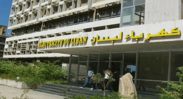 نقابة عمال كهرباء لبنان: أين أصبح تأهيل مبنى المؤسسة؟ نقابة عمال كهرباء لبنان: أين أصبح تأهيل مبنى المؤسسة؟