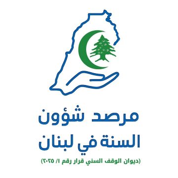 مرصد شؤون السنة في لبنان يدين محاولة اغتيال الشيخ حسن مرعب ويدعو لمحاسبة الفاعلين مرصد شؤون السنة في لبنان يدين محاولة اغتيال الشيخ حسن مرعب ويدعو لمحاسبة الفاعلين