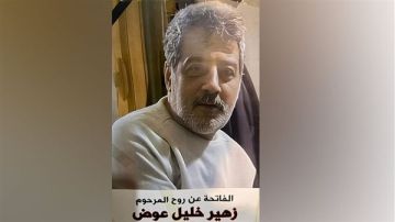 دعوة لحضور ذكرى ثالث المرحوم زهير خليل عوض