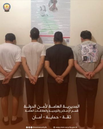 أمن الدولة يوقف أربعة أشخاص لتزوير وثيقة وفاة والاستيلاء على عقار أمن الدولة يوقف أربعة أشخاص لتزوير وثيقة وفاة والاستيلاء على عقار