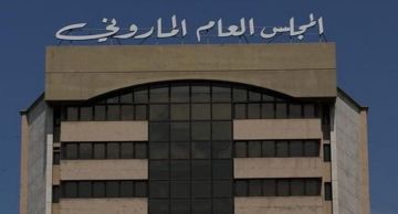 المجلس العام الماروني يدين جريمة إيليو أبو حنا