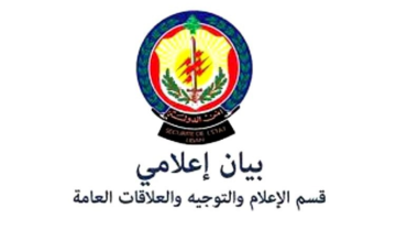أمن الدولة أوقف شخصا يستخدم مياه الصرف الصحي لري المزروعات في مطرية الشومر- قضاء صيدا أمن الدولة أوقف شخصا يستخدم مياه الصرف الصحي لري المزروعات في مطرية الشومر- قضاء صيدا