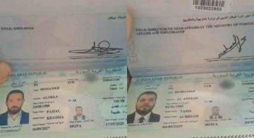 بعد تسريب صور جوازات سفر الوفد السوري.. الأمن يوضح