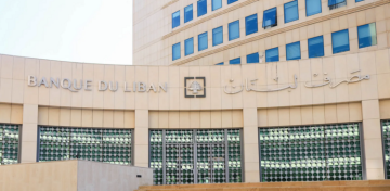 في صحف اليوم: مصرف لبنان سدد 4.1 مليارات دولار للمودعين منذ بدء تطبيق التعميمين 158 و166 في صحف اليوم: مصرف لبنان سدد 4.1 مليارات دولار للمودعين منذ بدء تطبيق التعميمين 158 و166