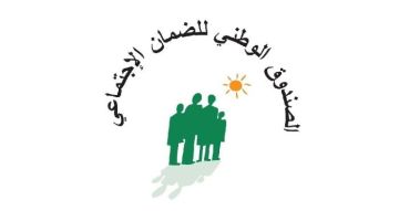 كركي يزف بشرى للمضمونين وأصحاب العمل كركي يزف بشرى للمضمونين وأصحاب العمل