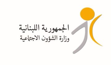 وزارة الشؤون: تحويل مساعدات برنامج أمان عن شهر تشرين الأول بدءا من 27 حتى 31 الحالي وزارة الشؤون: تحويل مساعدات برنامج أمان عن شهر تشرين الأول بدءا من 27 حتى 31 الحالي