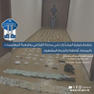 قوى الأمن الداخلي أوقفت شخصا روج للمخدرات في منطقة الأوزاعي ومحيطها