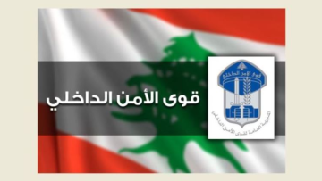 قوى الأمن توقف سارق خزائن الذهب والدولارات في عانوت وتستعيد المسروقات قوى الأمن توقف سارق خزائن الذهب والدولارات في عانوت وتستعيد المسروقات