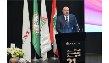 انطلاق ملتقى الإعلام العربي في بيروت برعاية الرئيس جوزاف عون تحت شعار الإعلام والتنمية المستدامة.. شركاء الحاضر وحلفاء المستقبل انطلاق ملتقى الإعلام العربي في بيروت برعاية الرئيس جوزاف عون تحت شعار الإعلام والتنمية المستدامة.. شركاء الحاضر وحلفاء المستقبل