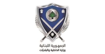 وزارة الداخلية عممت قرار الحكومة المتعلق بإفادة العاملين في البلديات من تعويض المثابرة وزارة الداخلية عممت قرار الحكومة المتعلق بإفادة العاملين في البلديات من تعويض المثابرة