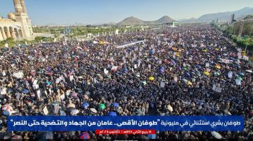 مسيرات مليونية في اليمن تؤكد الإسناد الشعبي والعسكري لفلسطين وتبارك صمود المقاومين مسيرات مليونية في اليمن تؤكد الإسناد الشعبي والعسكري لفلسطين وتبارك صمود المقاومين