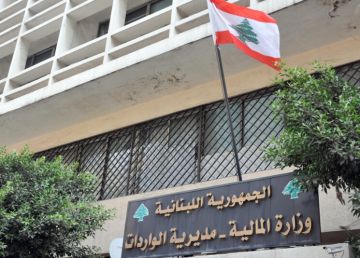 ما هي ضريبة الـ3 الجديدة في مشروع موازنة 2026؟