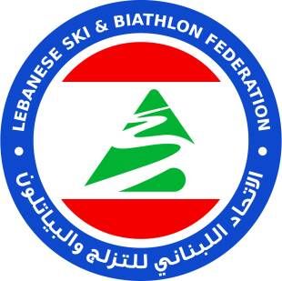 عمومية عادية للإتحاد اللبناني للتزلج والبياتلون عمومية عادية للإتحاد اللبناني للتزلج والبياتلون