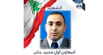 قوى الأمن تنعى الشهيد المعاون محمد جابر: استشهد أثناء تأدية الواجب على طريق المطار