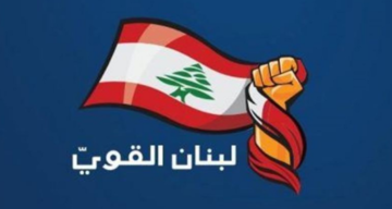 لبنان القوي وجه 5 أسئلة إلى الحكومة: ندعوها إلى الأخذ باقتراح باسيل حول اقتراع المنتشرين