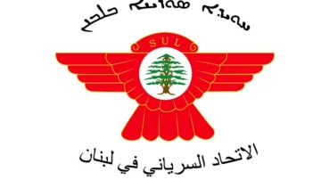 حزب الاتحاد السرياني: جريمة شاتيلا لا تمر... كفى تسويات على حساب الدم اللبناني حزب الاتحاد السرياني: جريمة شاتيلا لا تمر... كفى تسويات على حساب الدم اللبناني